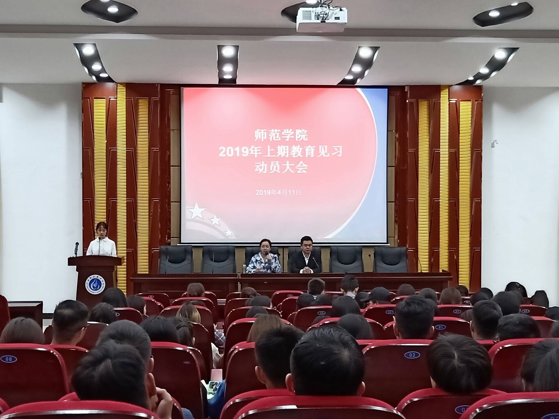 QQ图片20190419165424