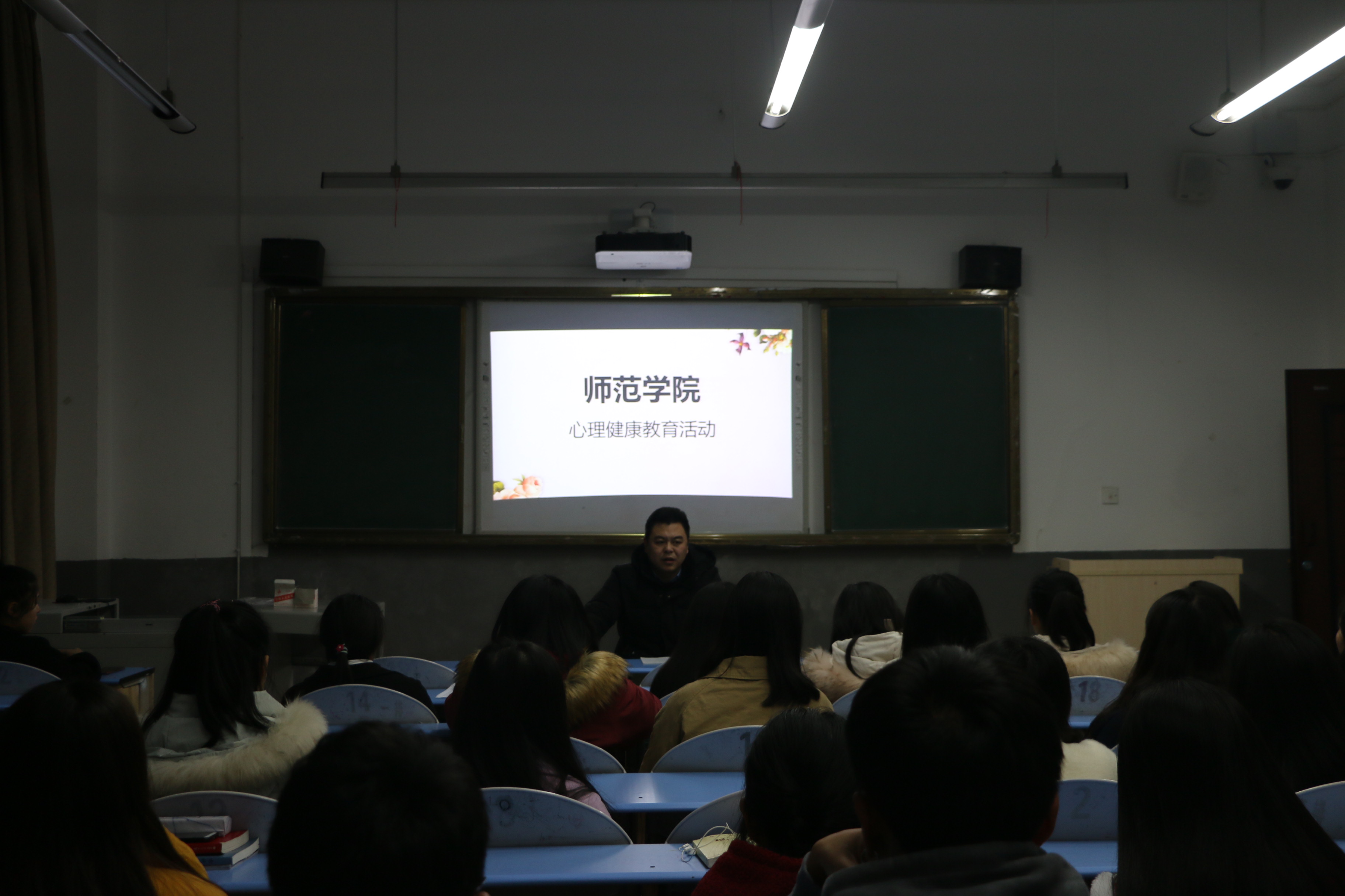 心理健康活动1 心理健康活动1