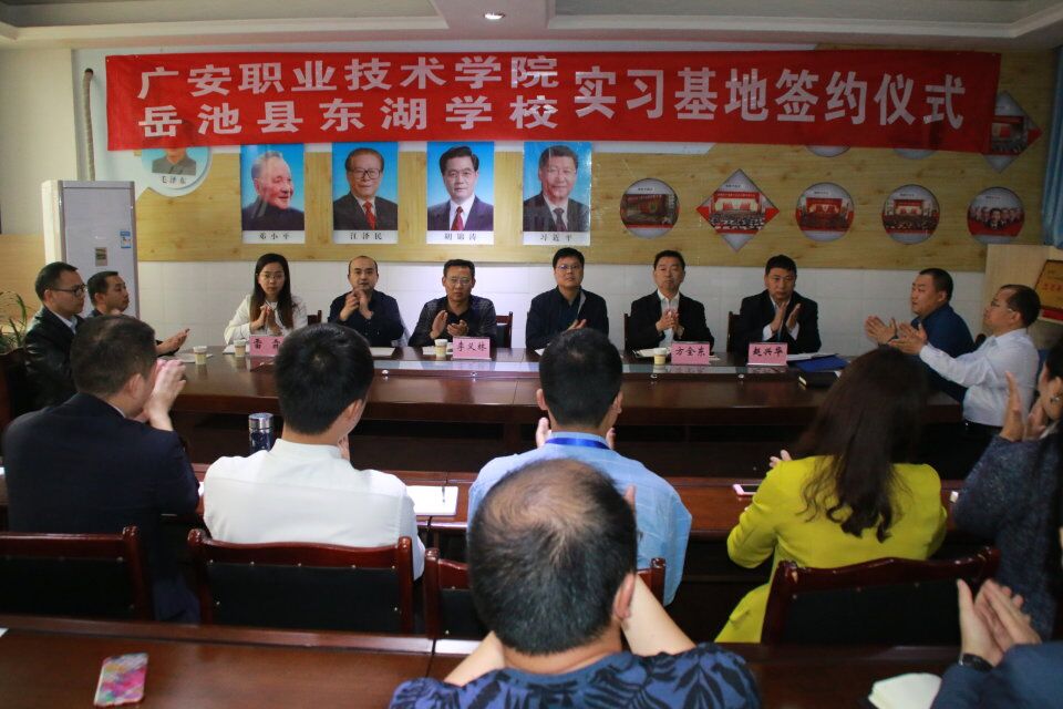 太阳集团tcy8722与岳池县东湖公司举行实习基地签约仪式1